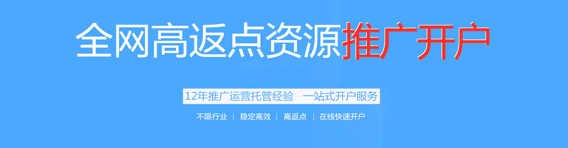 礼泉网络推广开户